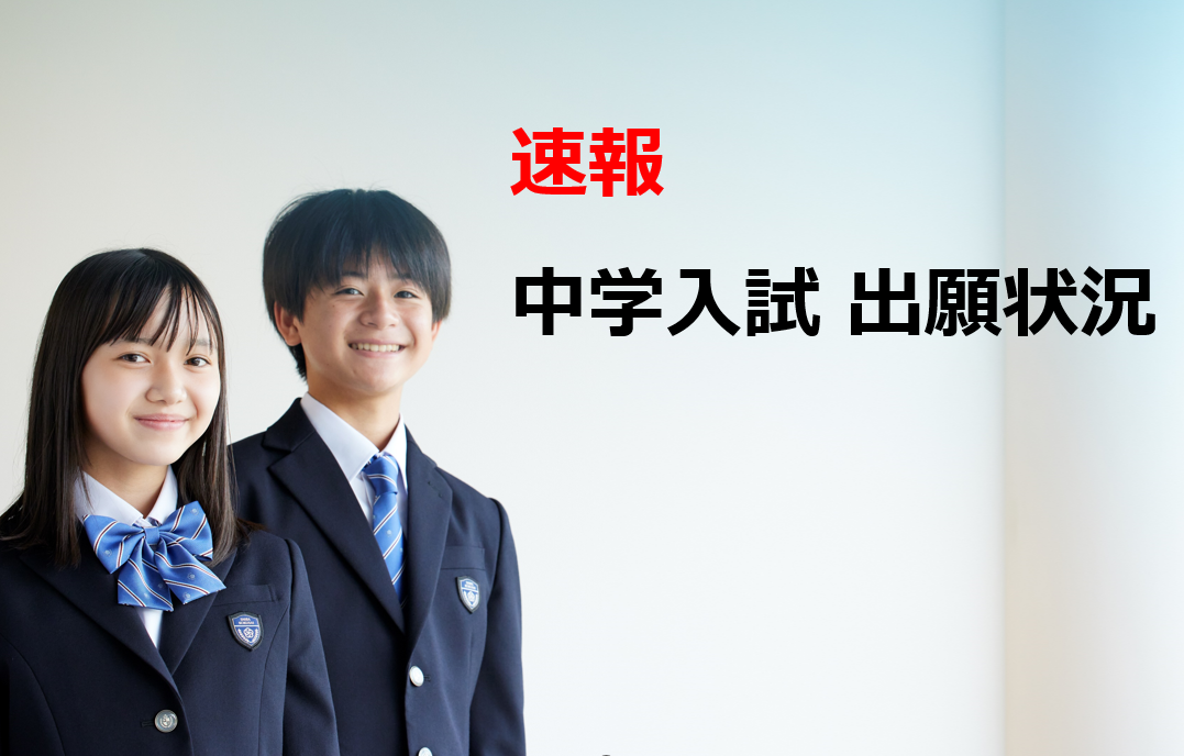 芝国際中学校 高等学校 芝国際中学校 高等学校